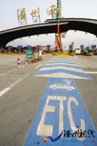 溫州市高速將實現不停車收費 私家車最快月底實現