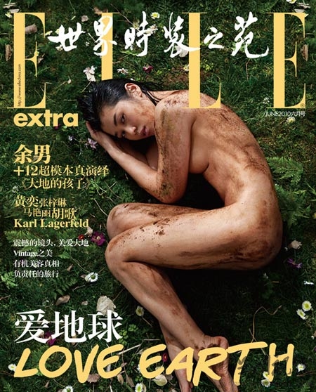 余男環(huán)保大片