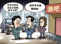 “寶馬男” 深夜尾隨“寶馬女” 原是酒駕忘了家