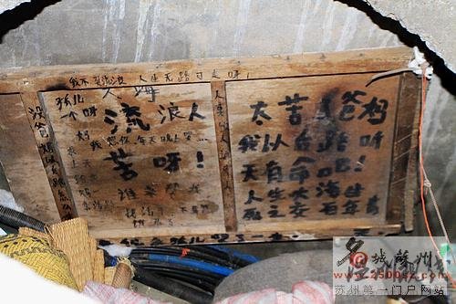 組圖:蘇州男子蝸居井下 門(mén)板寫(xiě)滿(mǎn)哀嘆語(yǔ)句
