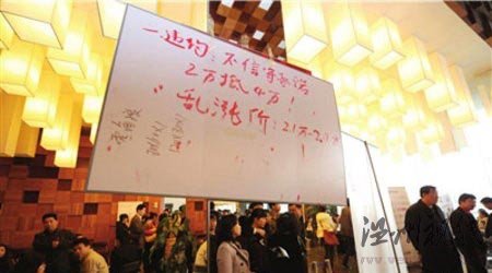 高房價時代逼出的行為藝術