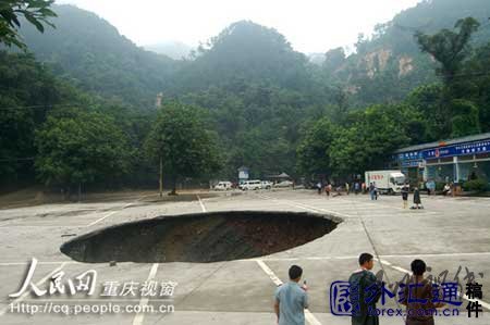 為什么全國乃至全世界會出現天坑？