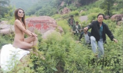 村民持樹枝驅趕拍寫真裸女 稱丟人現眼(組圖)