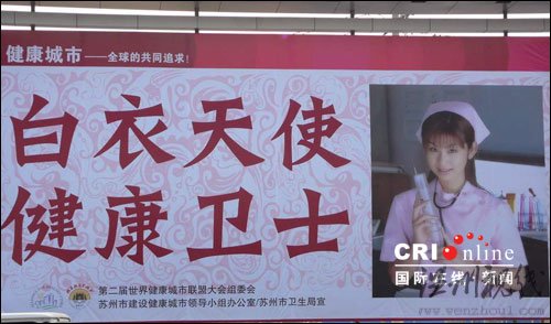 日本AV女優宣傳畫惹爭議 蘇州城管已拆除(圖)