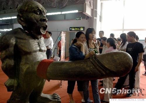 第七屆全國(廣州)性文化節