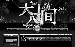 天上人間官網被指盜用圖片 模特將起訴