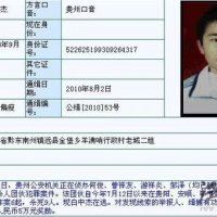 17歲A級通緝犯白中杰落網(wǎng) 涉6起殺人案