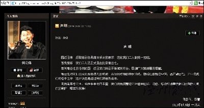何云偉李菁稱礙于情誼捧場(chǎng)德云 服從北京臺(tái)安排