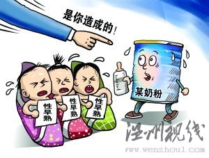 北京一女嬰被診斷為性早熟 曾飲圣元奶粉半個月