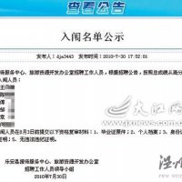 江西樂安事業單位獨招女性 喝酒、跳舞和乘車“遛彎