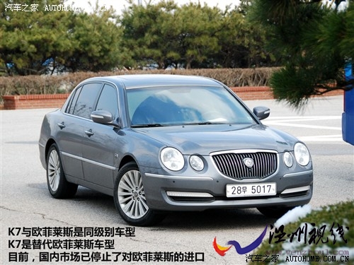 汽車之家 進口起亞 起亞cadenza 2011款 基本型