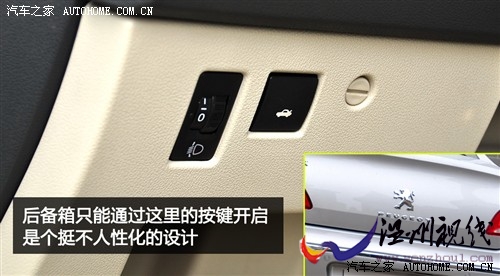 標致 東風標致 標致408 2010款 2.0l自動尊貴版