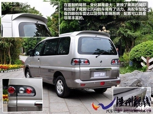 汽車之家 風行汽車 菱智 2010款 2.4 qa 7座豪華版