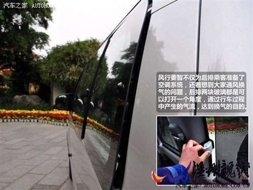 汽車之家 風行汽車 菱智 2010款 2.4 qa 7座豪華版