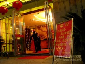 火鍋店使用違規(guī)食用油遭通報后生意下降(圖)