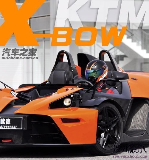 號稱暴走小怪物 試乘KTM X-BOW street 汽車之家 號稱暴走小怪物 試乘KTM X-BOW street 汽車之家