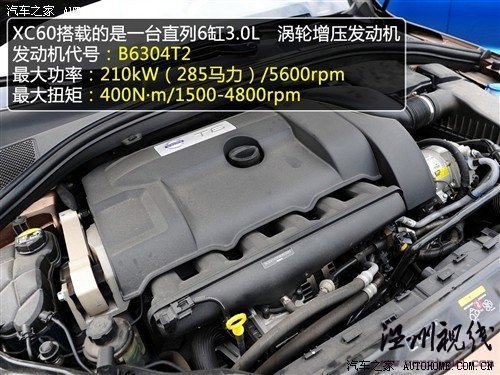 汽車之家 沃爾沃(進口) 沃爾沃xc60 09款 3.0 t6 awd智尊版