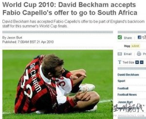 貝克漢姆重啟世界杯之夢 卡佩羅邀請其進教練組