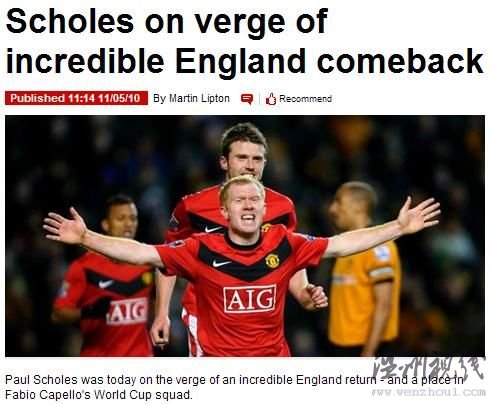 卡拉格后再有老將回歸 斯科爾斯進世界杯名單？