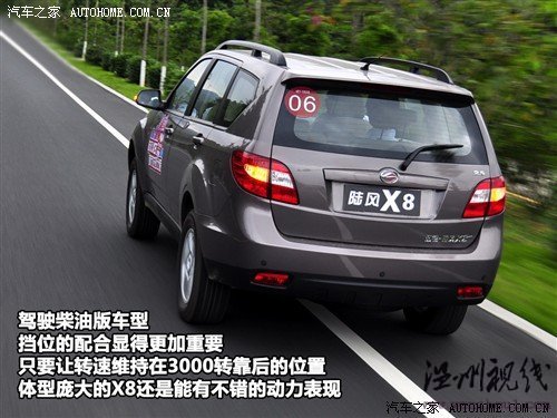 汽車之家 陸風(fēng)汽車 陸風(fēng)x8 09款 2.5t 柴油4x2豪華型