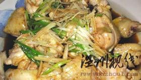 蔥油淋雞菜譜圖片