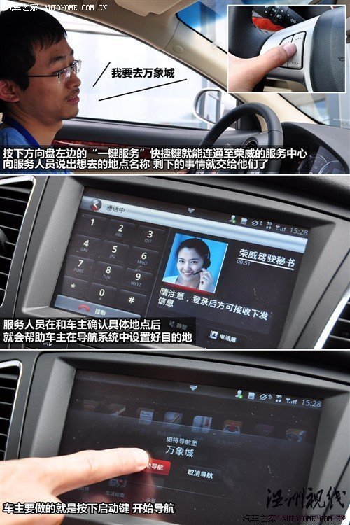 汽車之家 上海汽車 榮威350 2010款 350d 1.5自動(dòng)訊豪版