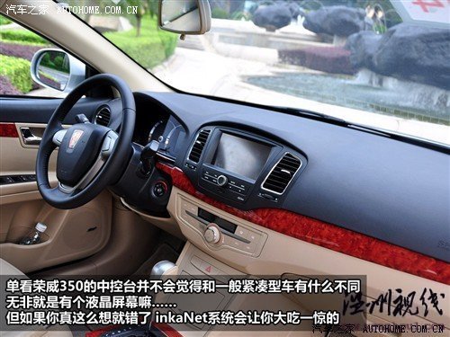汽車之家 上海汽車 榮威350 2010款 350d 1.5自動(dòng)訊豪版