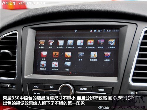 汽車之家 上海汽車 榮威350 2010款 350d 1.5自動(dòng)訊豪版