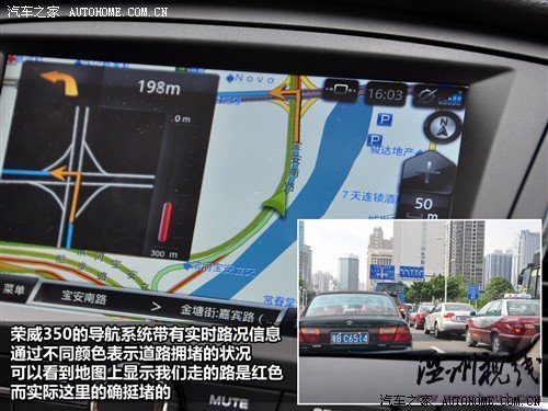 汽車之家 上海汽車 榮威350 2010款 350d 1.5自動(dòng)訊豪版