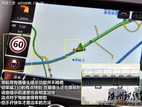 汽車之家 上海汽車 榮威350 2010款 350d 1.5自動(dòng)訊豪版