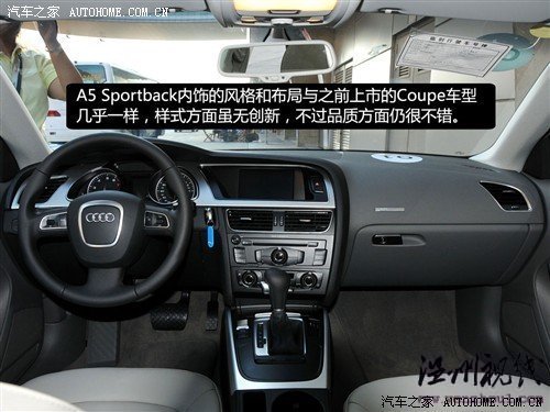 汽車之家 奧迪(進口) 奧迪a5 2010款 2.0t sportback 技術型
