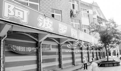 文化局為高考令網吧歇業 承認合情不合法