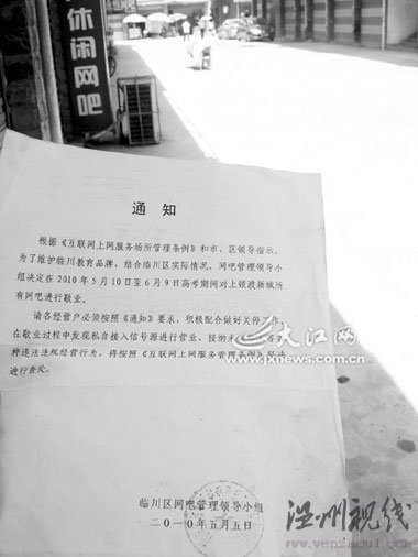 文化局為高考令網(wǎng)吧歇業(yè)承認(rèn)合情不合法