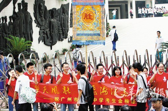 教育機構派員到高考考場外拉橫幅被制止