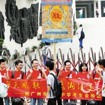 教育機構派員到高考考場外拉橫幅被制止