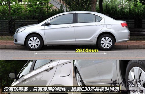 長城 長城汽車 騰翼c30 2010款 1.5 手動舒適型