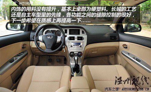 長城 長城汽車 騰翼c30 2010款 1.5 手動舒適型