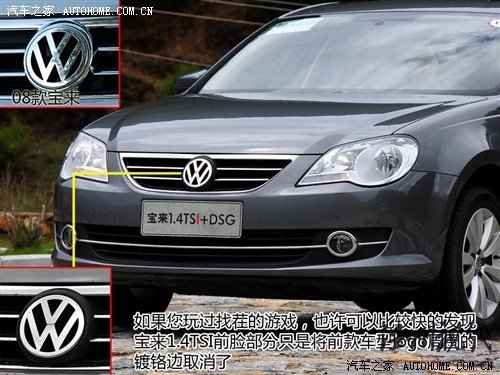 大眾 一汽-大眾 新寶來 2011款 1.4t 自動舒適型