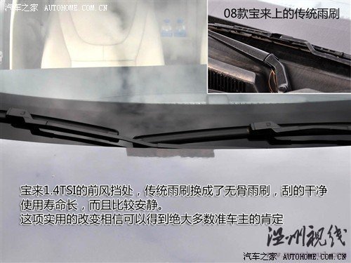 大眾 一汽-大眾 新寶來 2011款 1.4t 自動舒適型