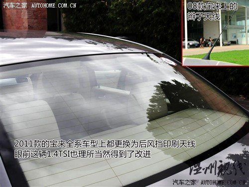 大眾 一汽-大眾 新寶來 2011款 1.4t 自動舒適型