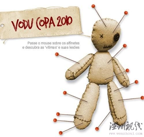 世界杯或被施怨毒魔法 詛咒娃娃曝光揭傷情根源