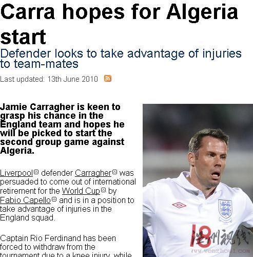 卡拉格盼小組次戰首發 用90世界杯鼓舞全隊士氣