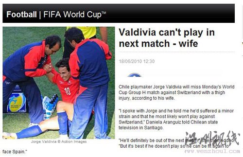 妻子透露智利10號(hào)因傷缺陣 黃潛天才或頂其位置