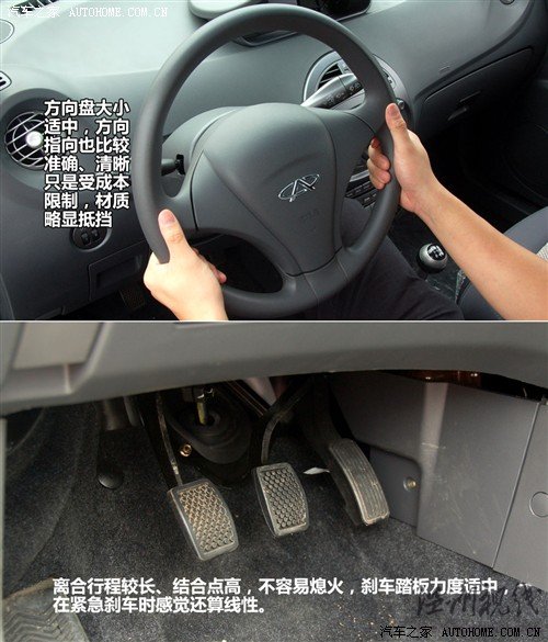 汽車之家 奇瑞汽車 瑞麒x1 2010款 1.3手動尊貴型