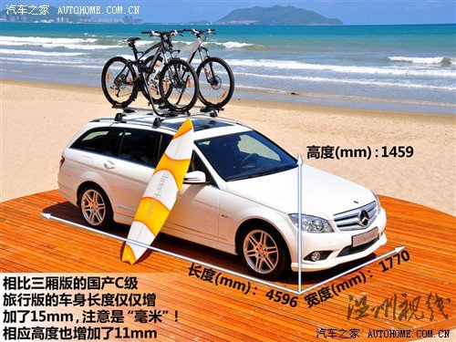 汽車之家 奔馳(進(jìn)口) 奔馳c級(jí)(進(jìn)口) 2010款 c300 旅行版