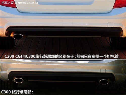 汽車之家 奔馳(進(jìn)口) 奔馳c級(jí)(進(jìn)口) 2010款 c300 旅行版