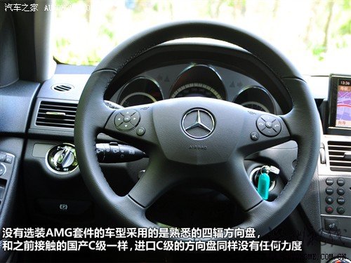 汽車之家 奔馳(進(jìn)口) 奔馳c級(jí)(進(jìn)口) 2010款 c300 旅行版