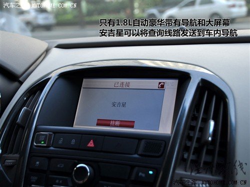 別克 通用別克 英朗 2010款 gt 1.8l 自動豪華版