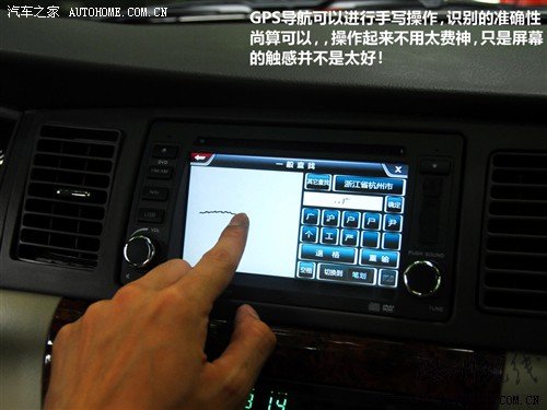 汽車之家 吉利汽車 遠景 2010款 1.5 智能豪華導航版