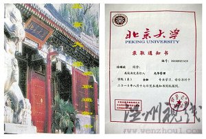 高三學生假冒包工頭與31歲婦女同居